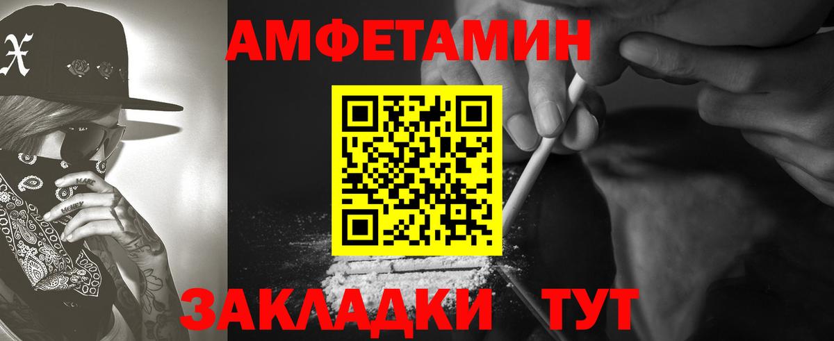 Amphetamine 98%  Вход с VPN  Усть-Джегута 
