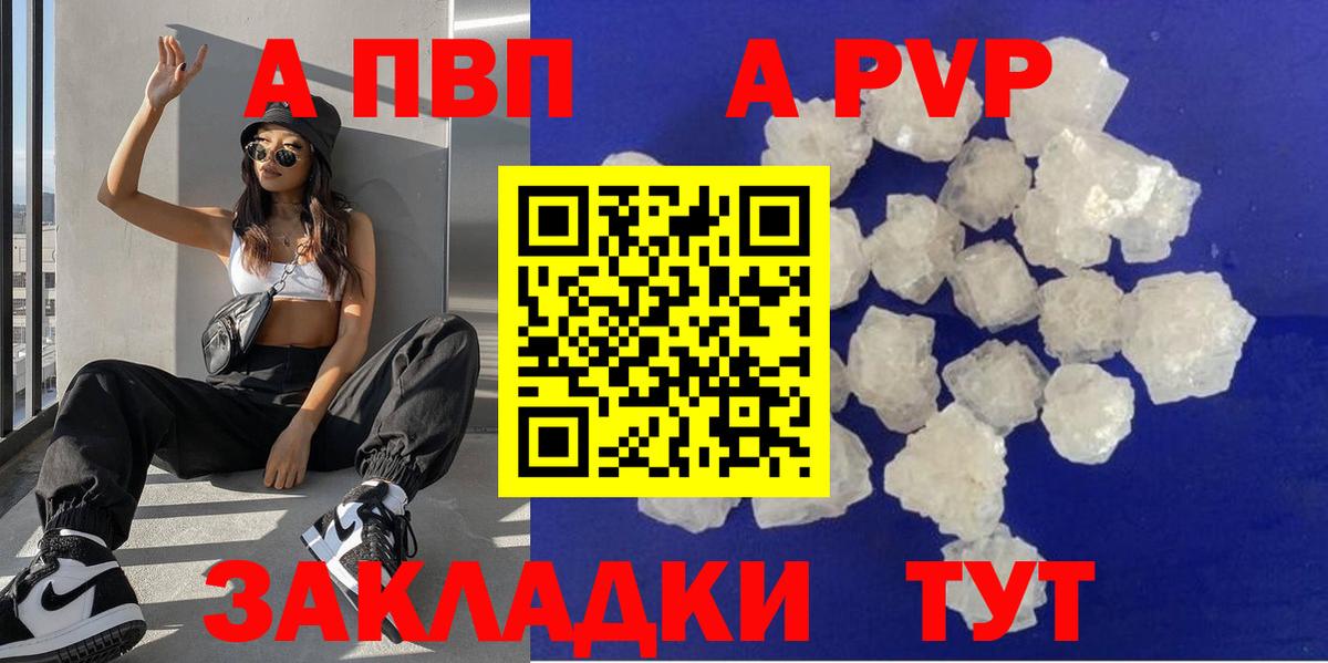 Alfa_PVP Соль  APVP  Усть-Джегута  Вход с VPN 