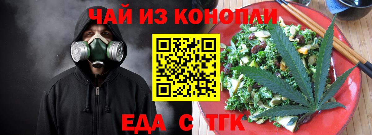 Cannafood марихуана Усть-Джегута