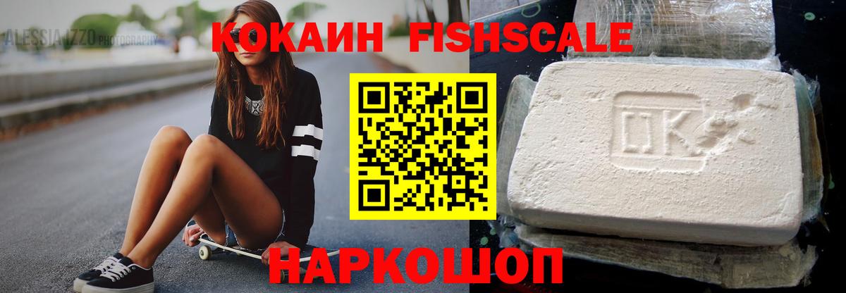 Cocaine 99%  Вход с VPN  Усть-Джегута 