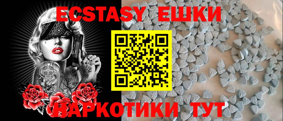 ЭКСТАЗИ бентли  Вход с VPN  Усть-Джегута  ЭКСТАЗИ  Ecstasy DUBAI 