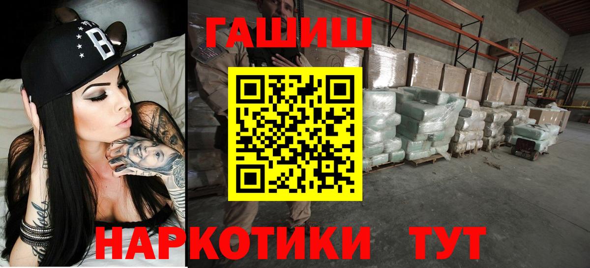 ГАШ hashish Усть-Джегута
