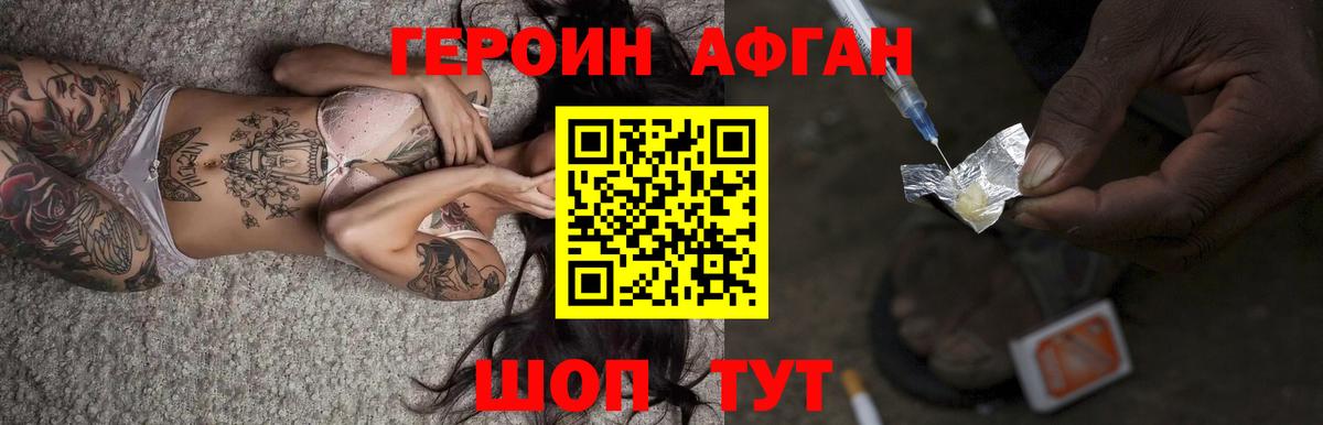 Усть-Джегута  ГЕРОИН хмурый  Героин  Вход с VPN 