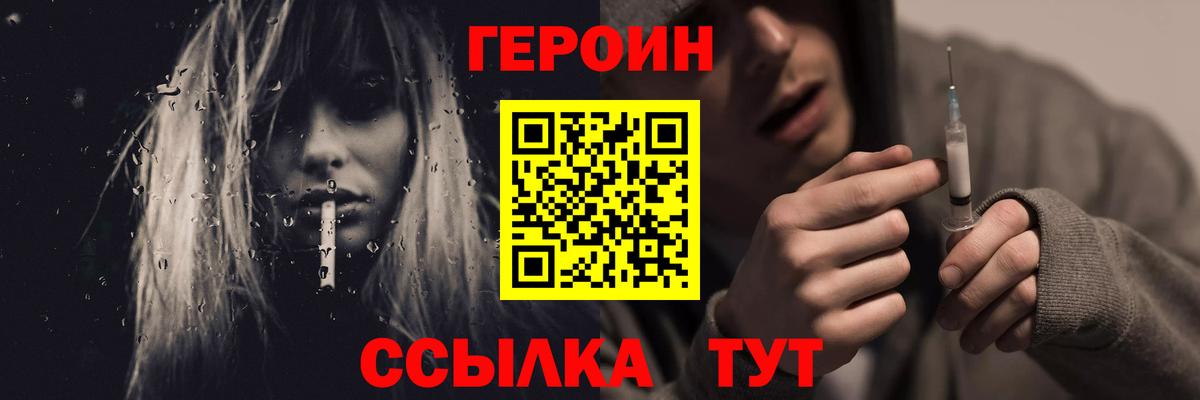 ГЕРОИН гречка Усть-Джегута