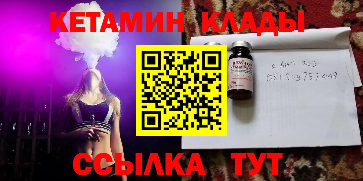 Кетамин VHQ Усть-Джегута