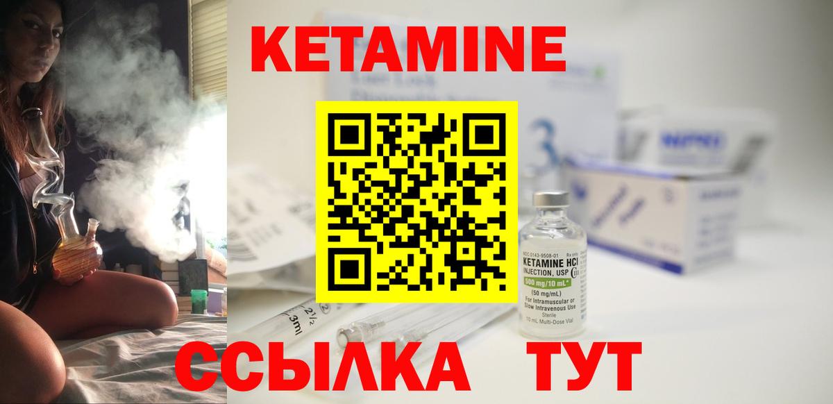 Усть-Джегута  КЕТАМИН VHQ  Вход с VPN  КЕТАМИН ketamine 