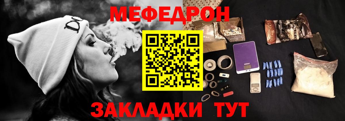 МЕФ кристаллы  МЯУ-МЯУ  МЯУ-МЯУ мяу мяу  Усть-Джегута  цена наркотик  МЕФ  Вход с VPN 