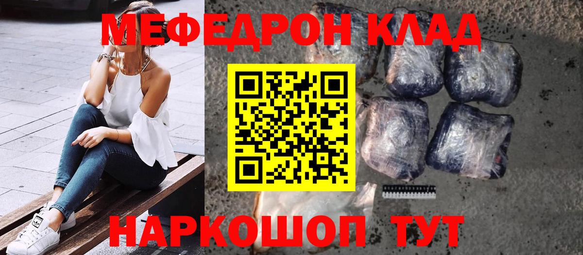 Мефедрон  Усть-Джегута