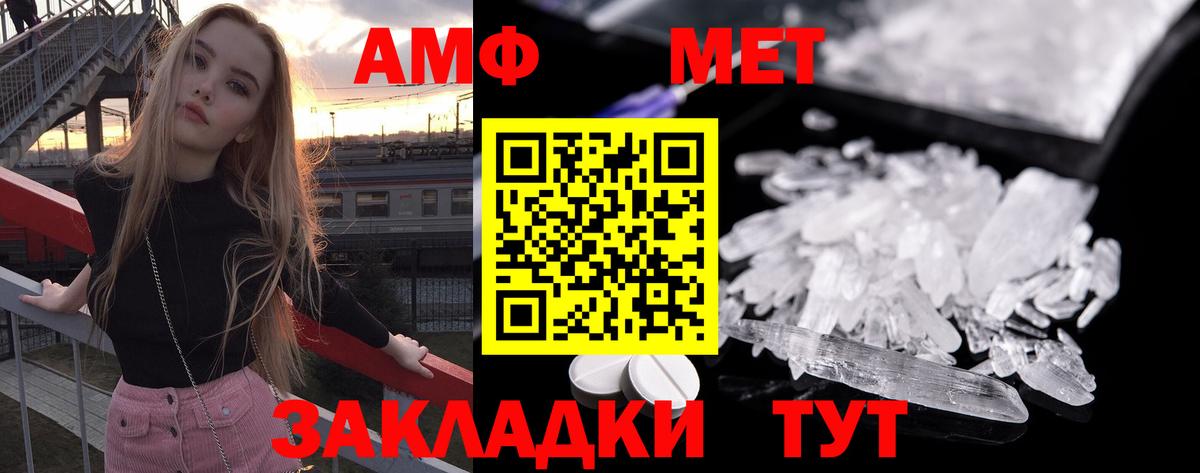 Усть-Джегута  МЕТАМФЕТАМИН витя  Вход с VPN 