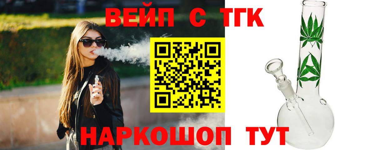 Дистиллят ТГК Wax Усть-Джегута